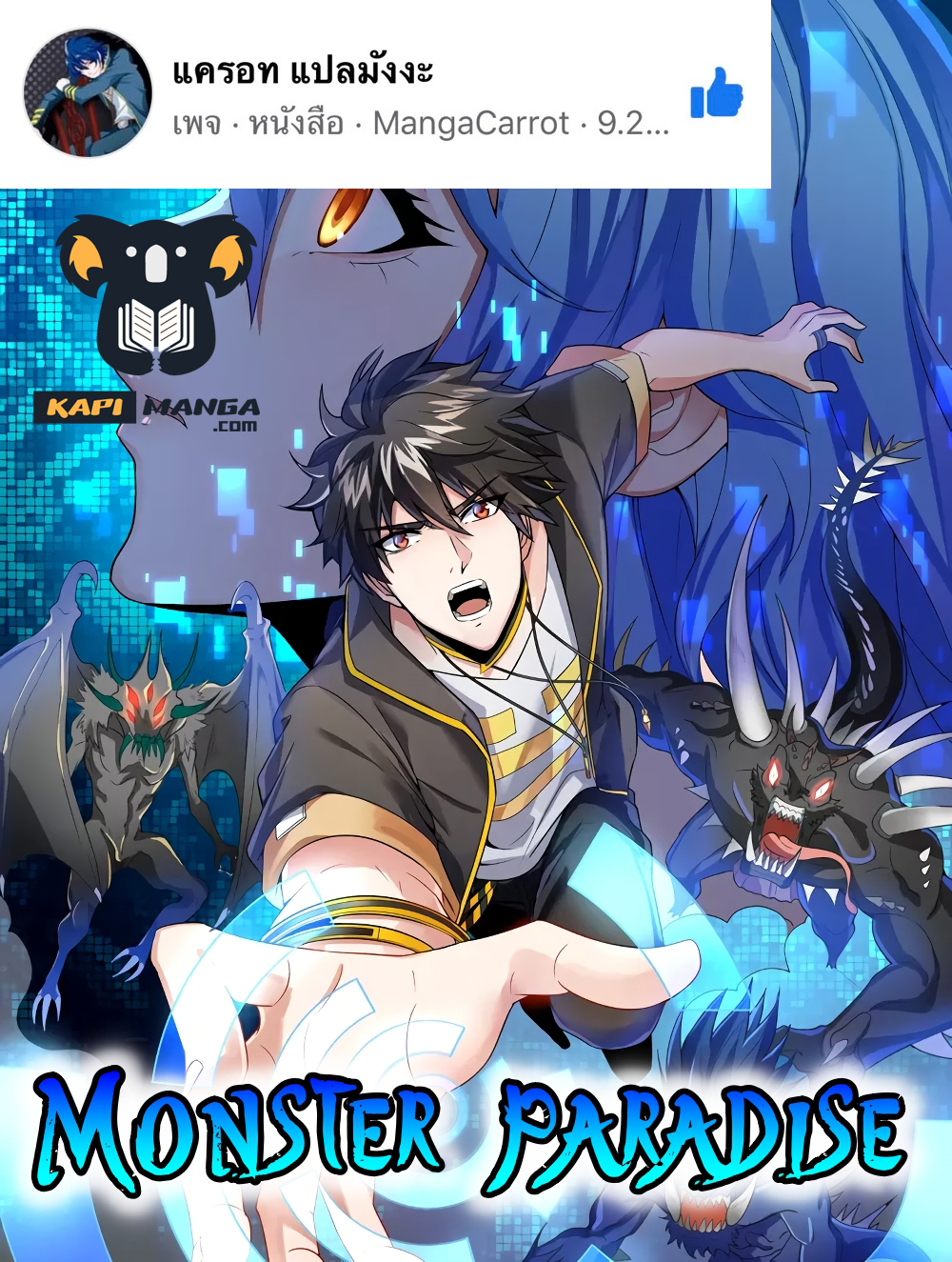 Monster Paradise 27 (1)